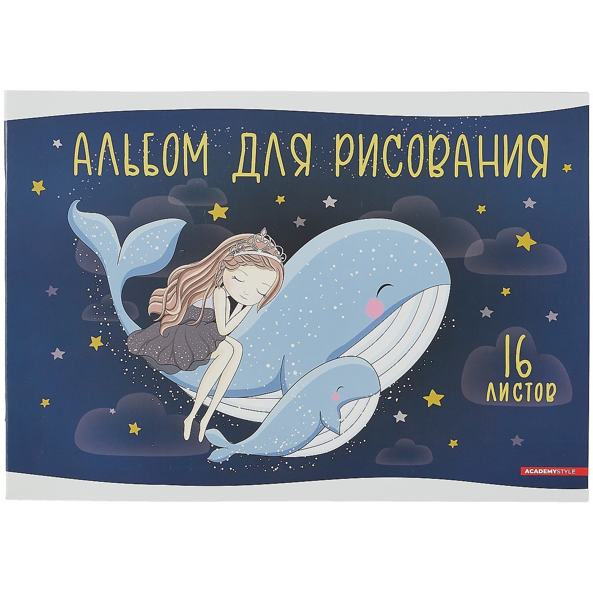 

Альбом для рисования Academy Style, "Полет мечты", А4, 16 листов, на скобе