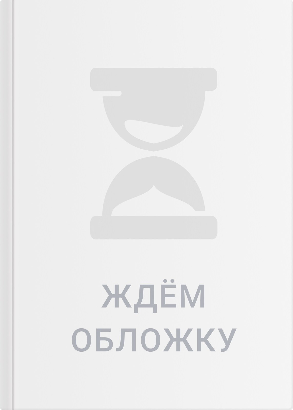 

Дух Шамана
