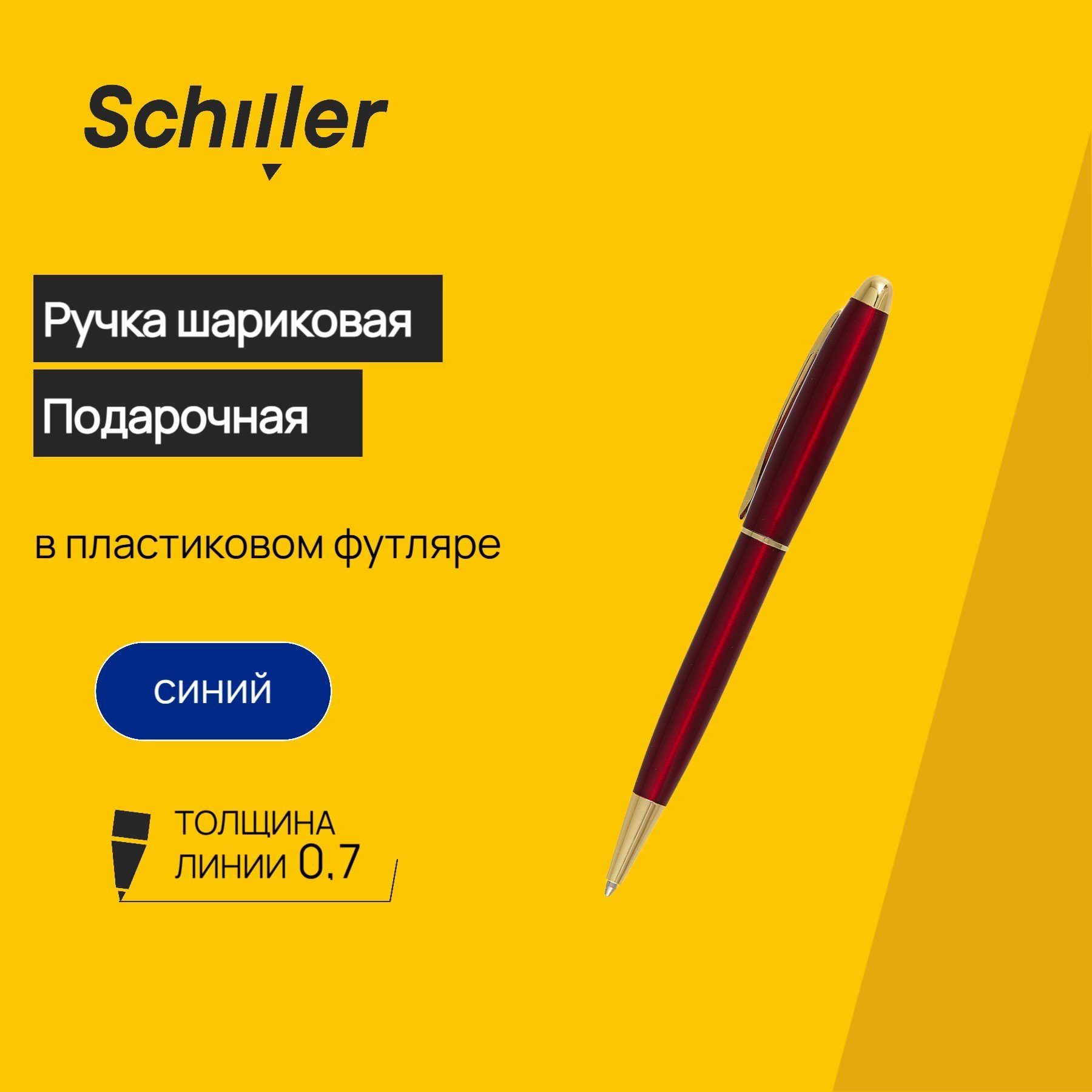 

Ручка шариковая Smart, подарочная синяя