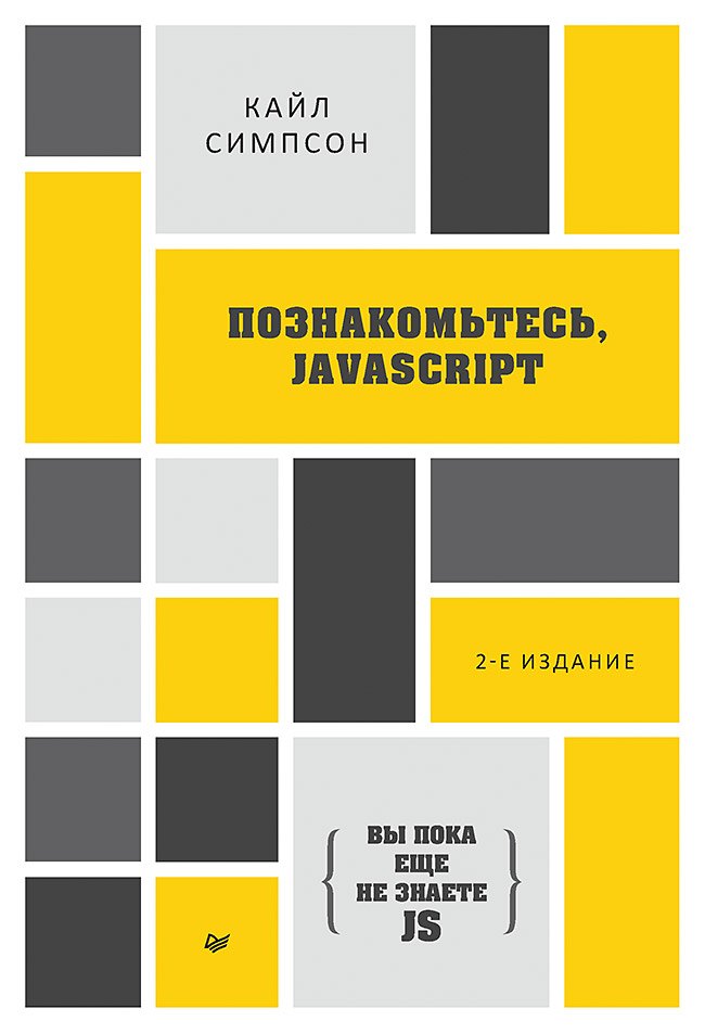 Кайл симпсон