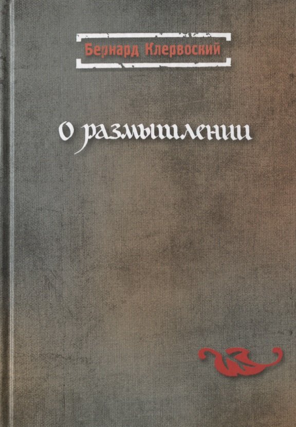 О размышлении 487₽