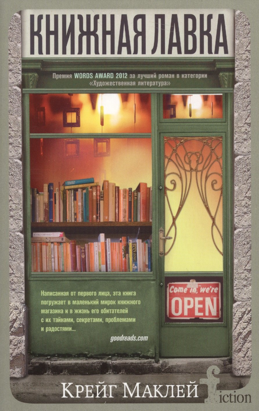 Книжная лавка 230₽