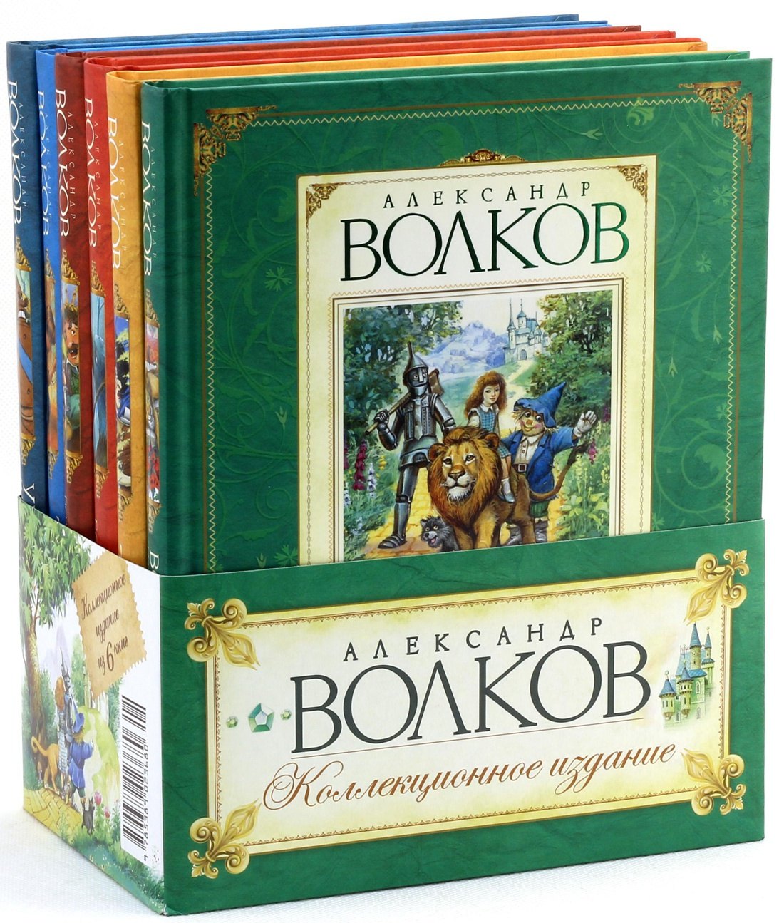Волков Александр Мелентьевич: Комплект &quot;Книги Волкова&quot; (из 6 книг)