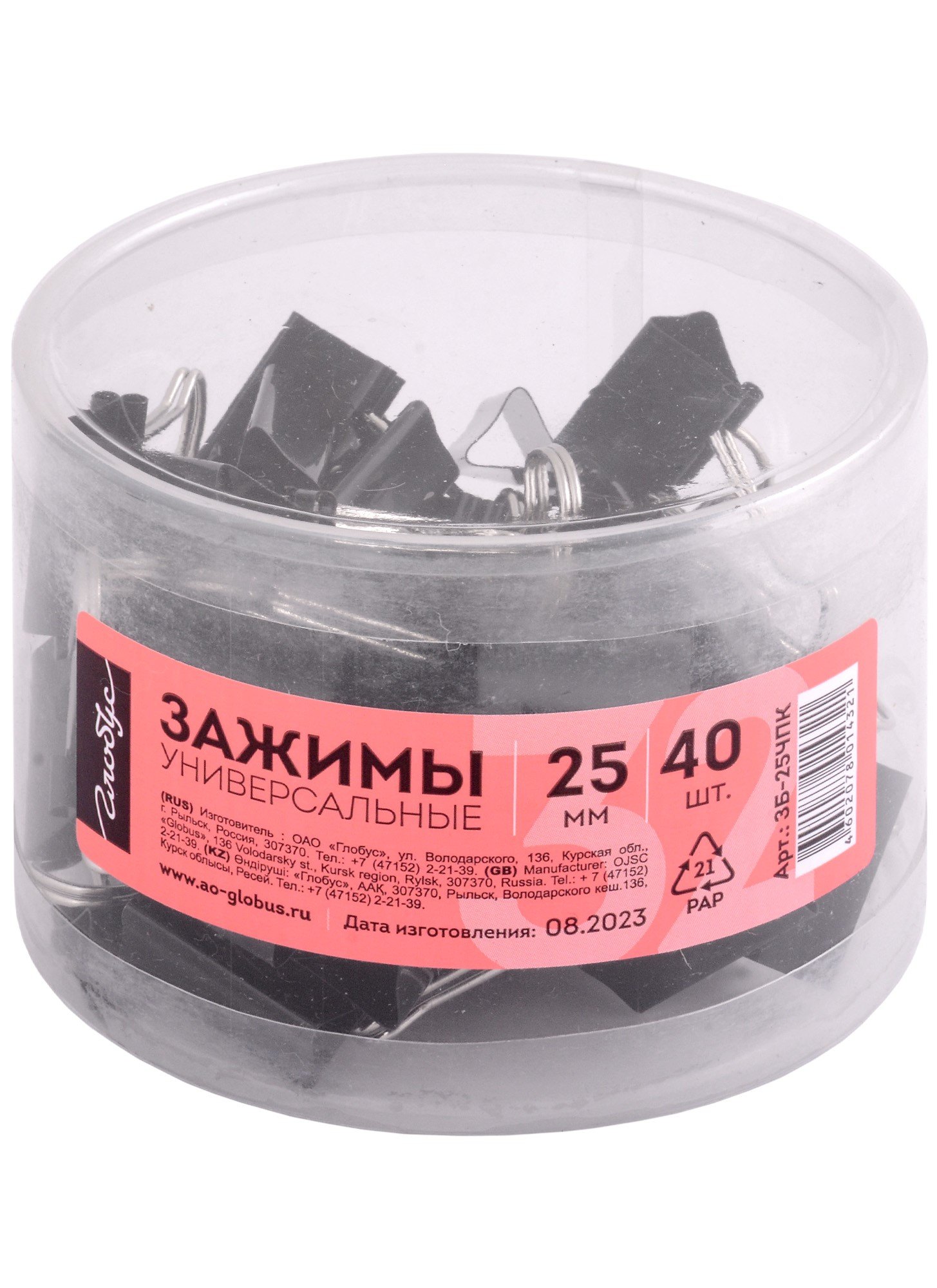 

Зажимы для бумаг 25мм 40шт черные, пласт/уп, Глобус
