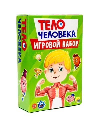 Игровой набор 3 в 1. Тело человека