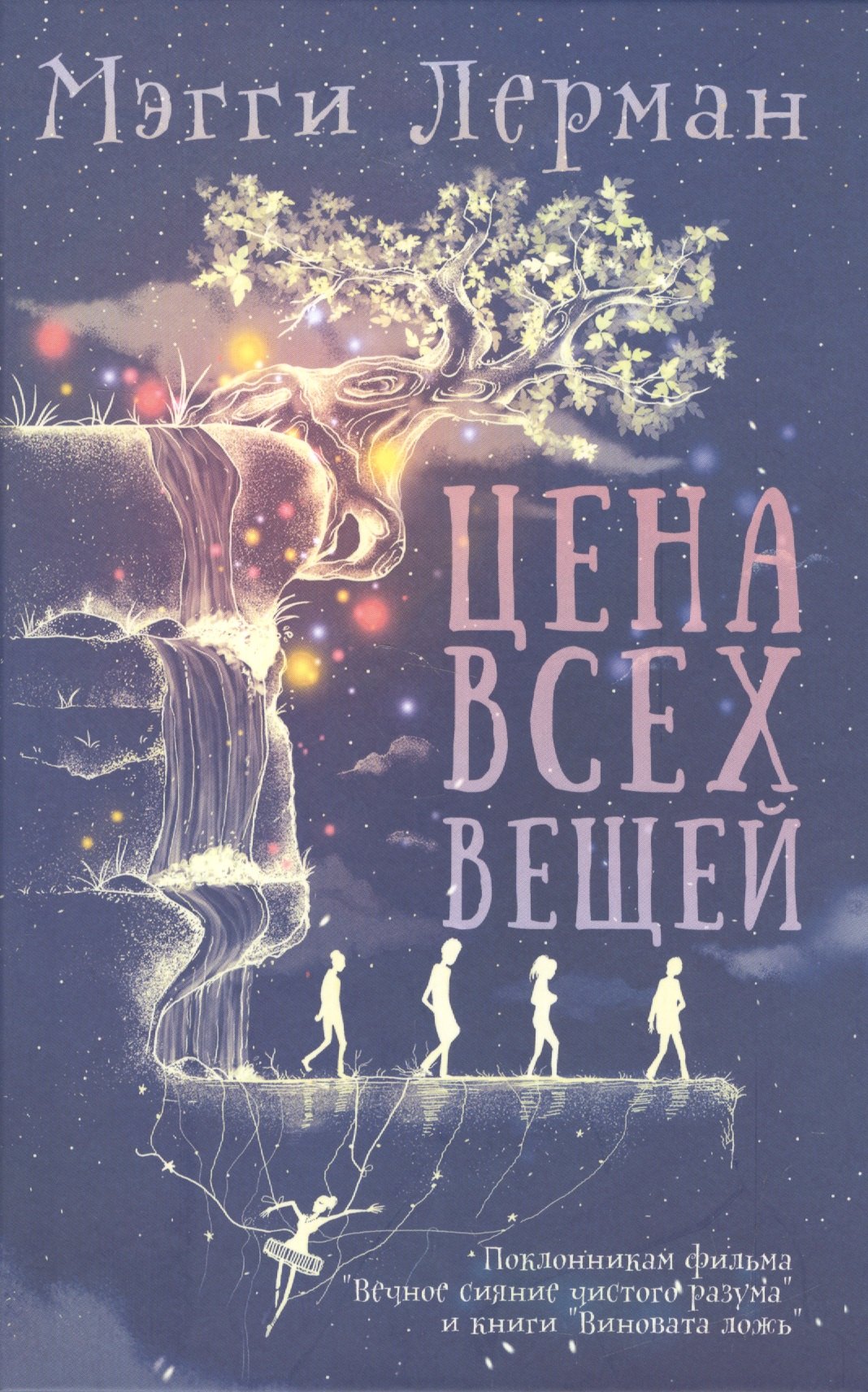 

Цена всех вещей