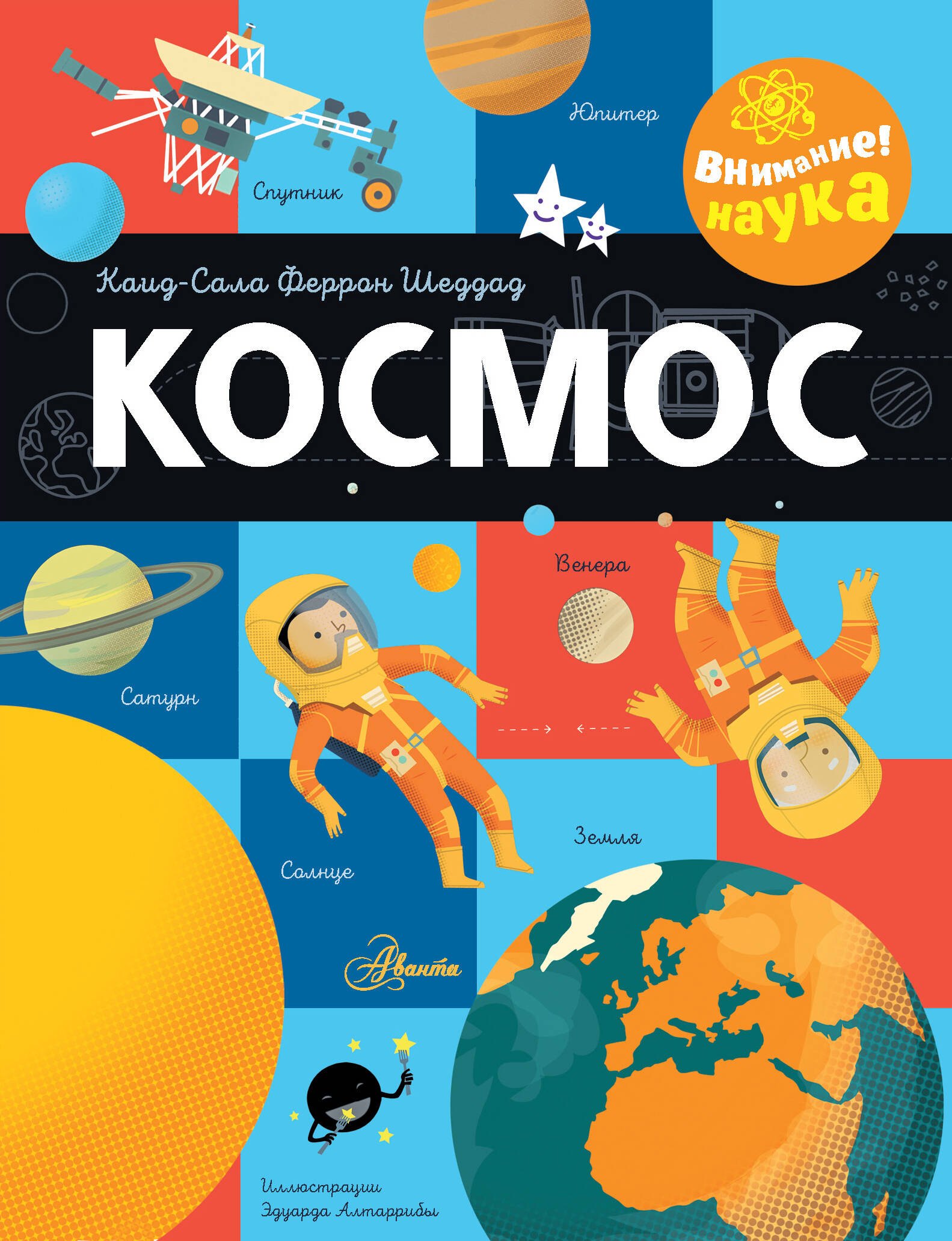 

Космос