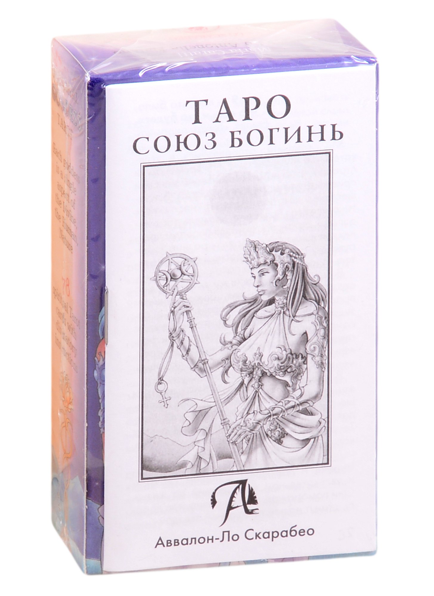 

Tarot Universal Goddess/ Таро "Союз Богинь" (78 карт+инструкция)