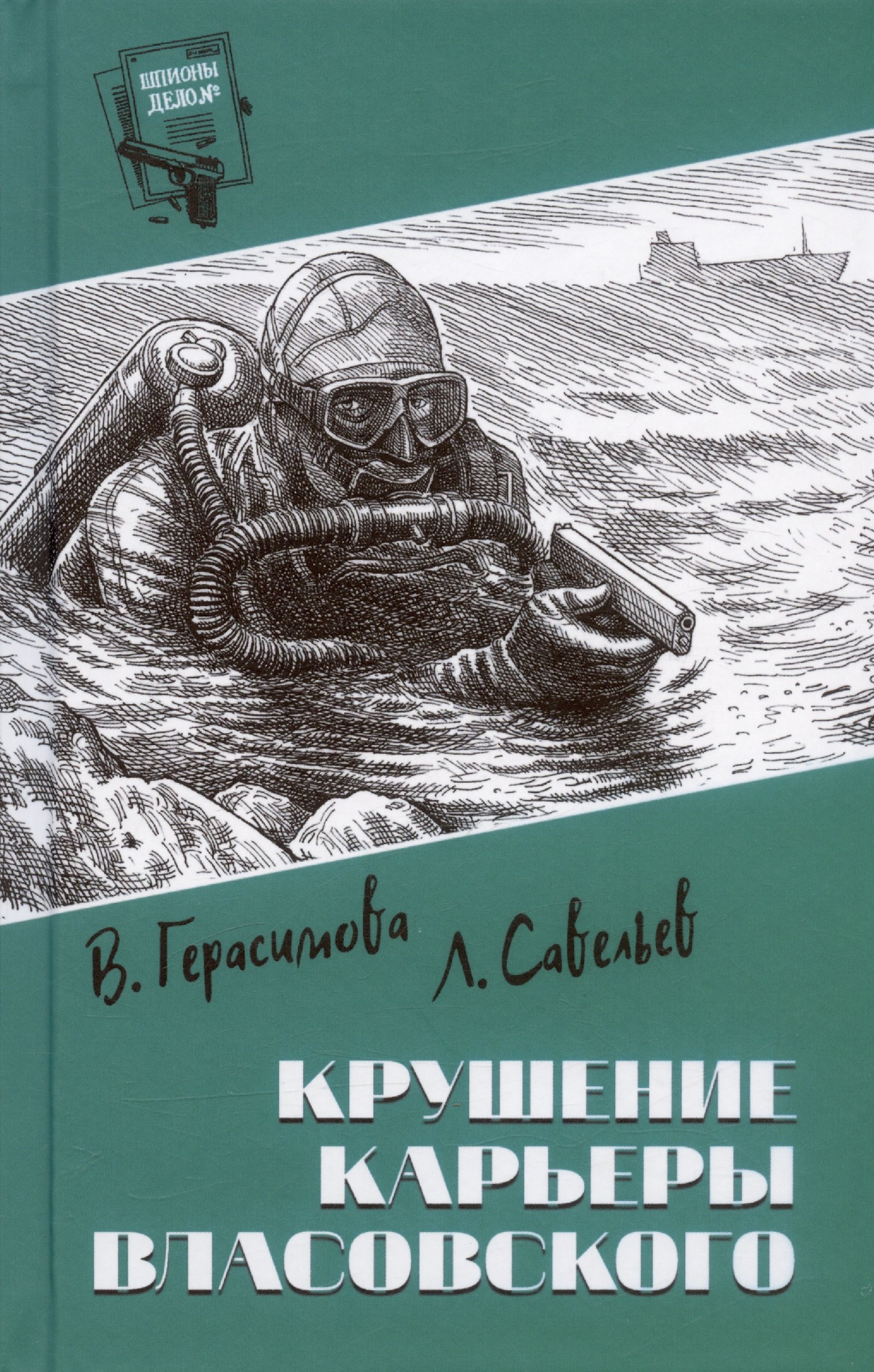 Крушение карьеры Власовского 689₽