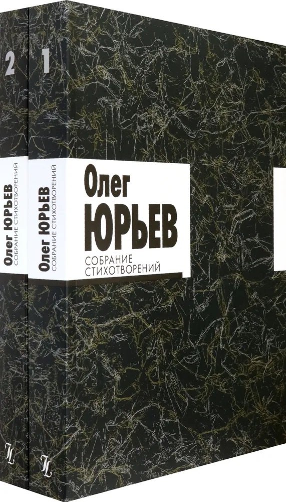 Собрание стихотворений В 2 томах 1599₽