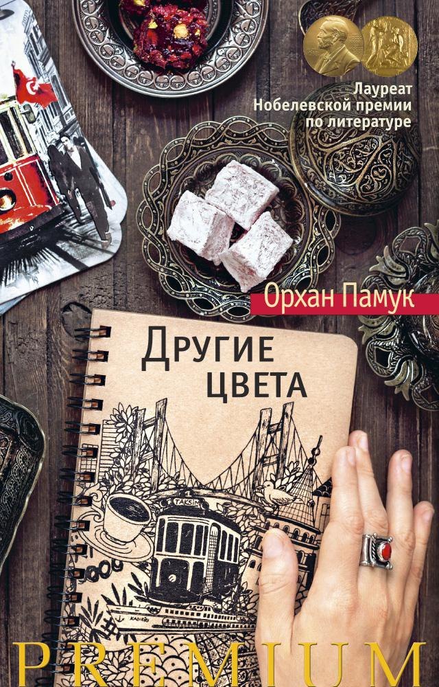 

Другие цвета