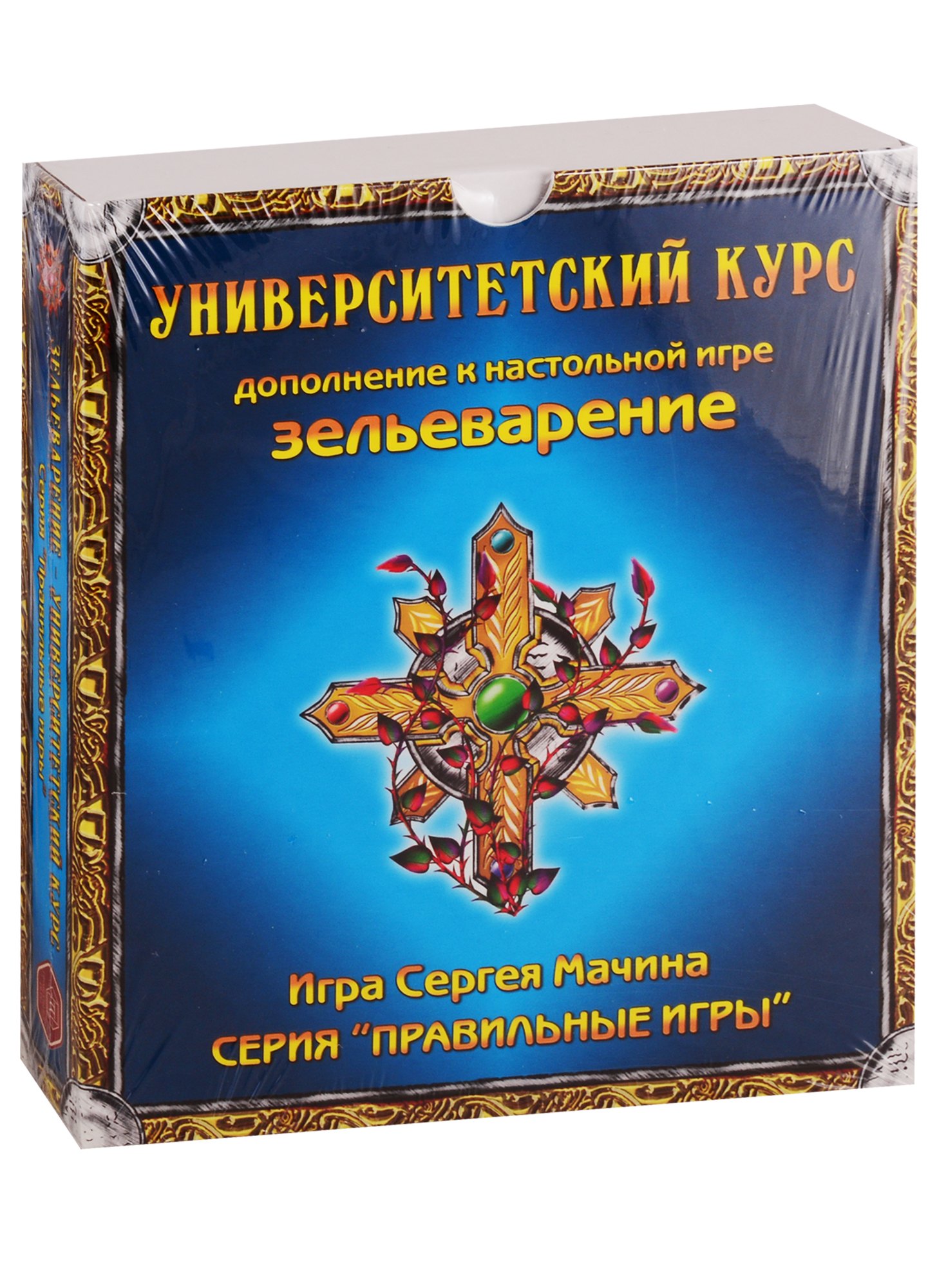 

Настольная игра «Зельеварение. Университетский курс». Дополнение