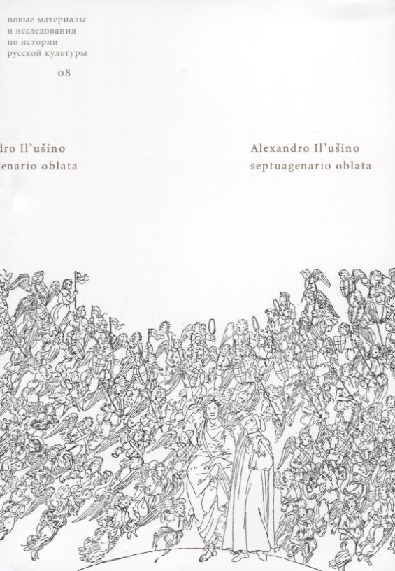 

Alexandro Il`usino septuagenario oblata