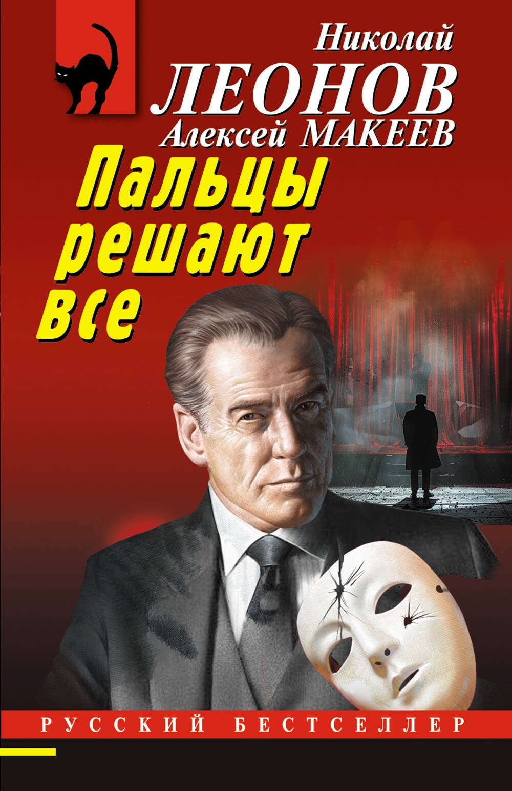 Леонов Николай Иванович: Пальцы решают все