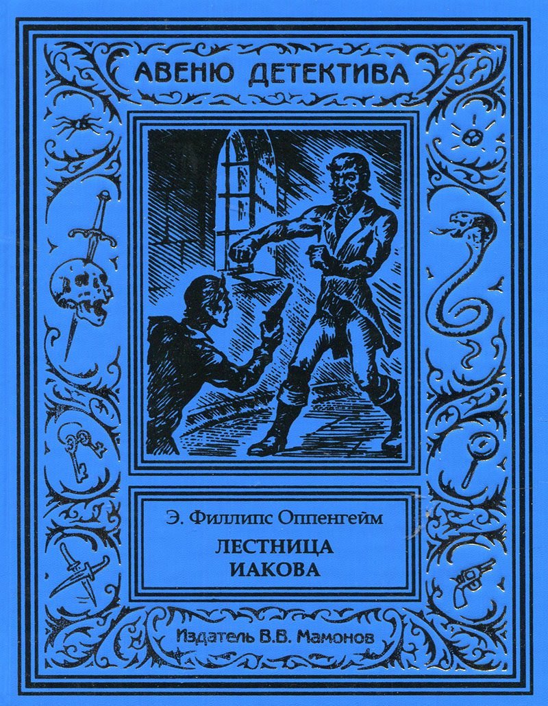 Лестница Иакова 3059₽