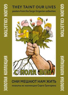 

КОНТАКТ-КУЛЬТУРА Папка С поля вон
