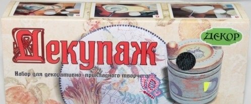 

АКВА-КОЛОР Набор д/творчества "Декупаж" 150мл К3402