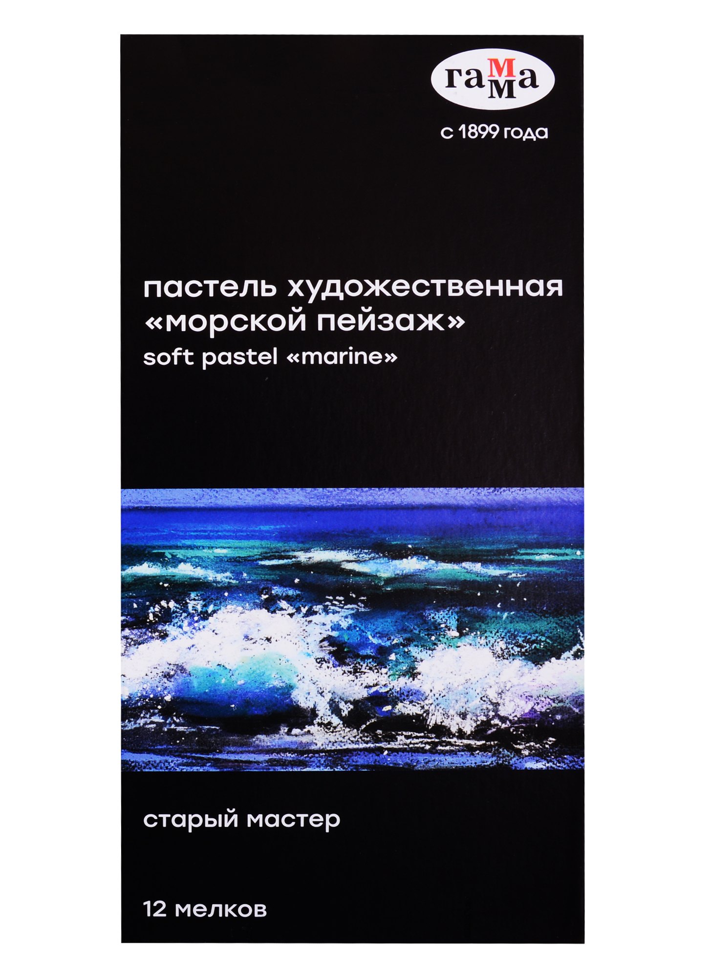 

Пастель художественная 12цв "Старый мастер "Морской пейзаж", Гамма