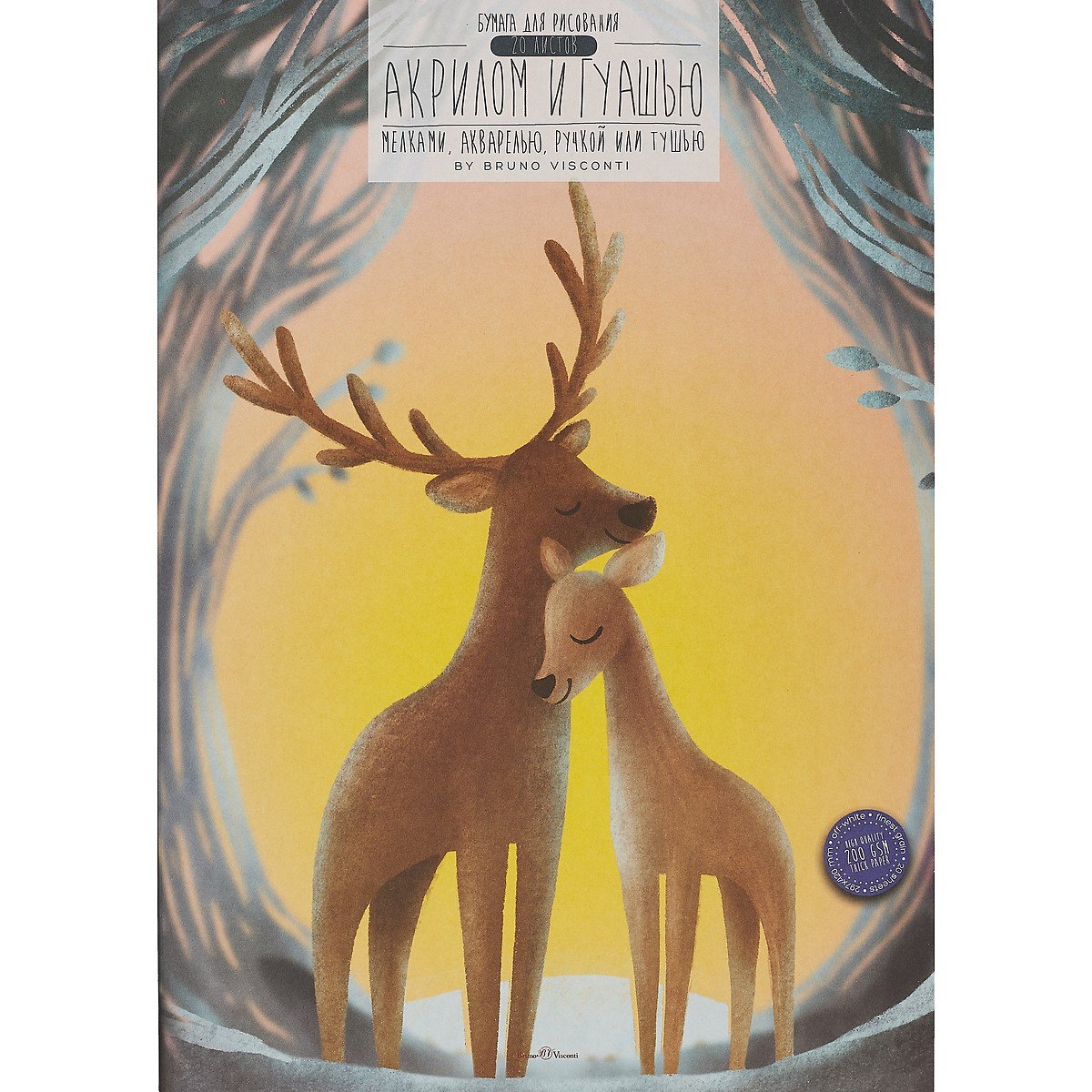 

Папка для рисования акрилом и гуашью А3 20л 200г/м2, карт.папка, ассорти