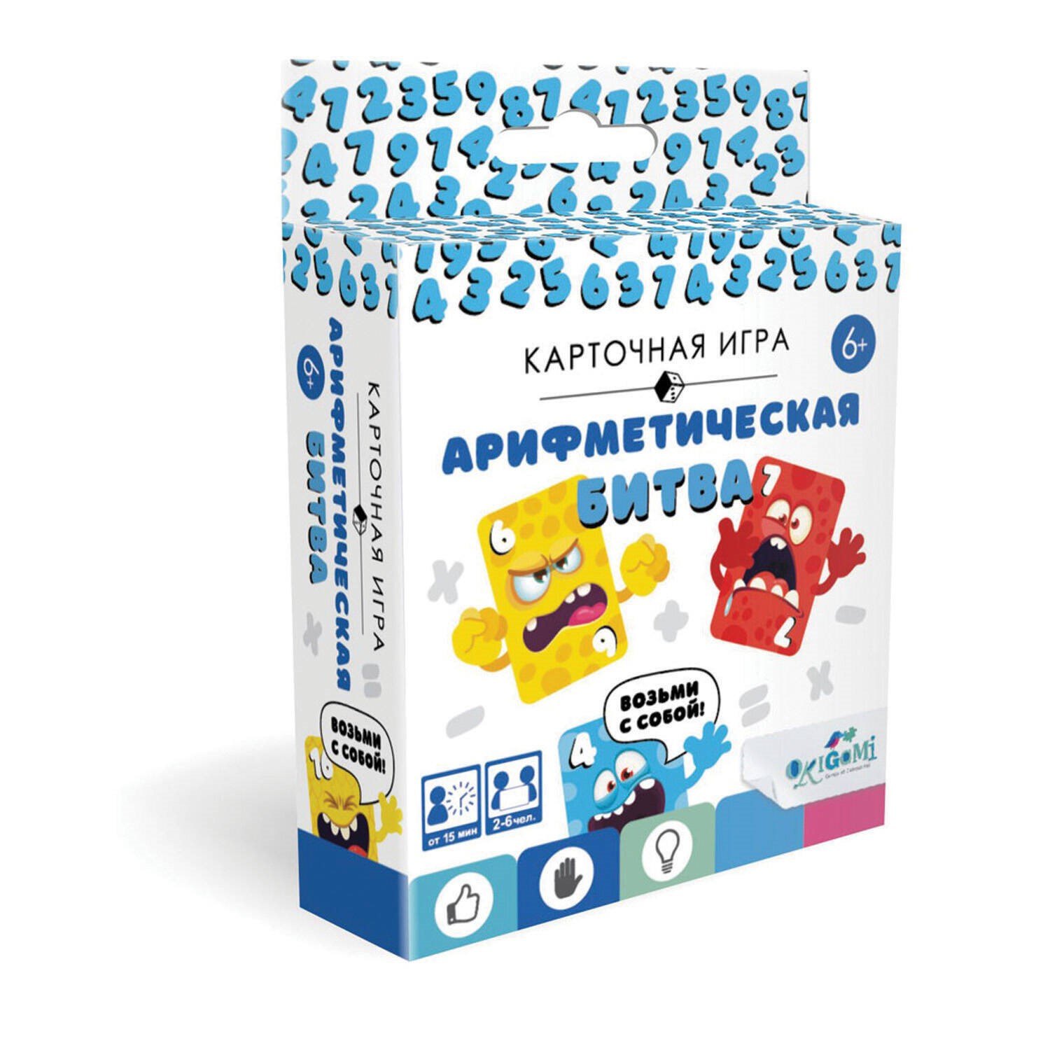 

Карточная игра «Арифметическая битва»