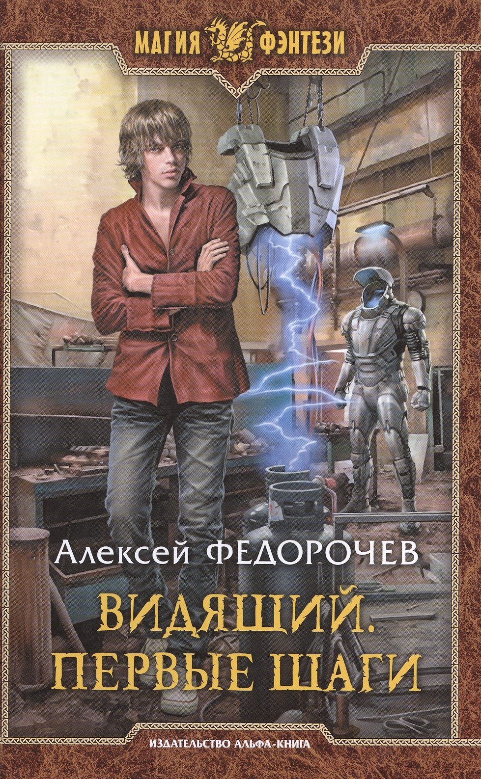 ВидящийПервые шаги 236₽