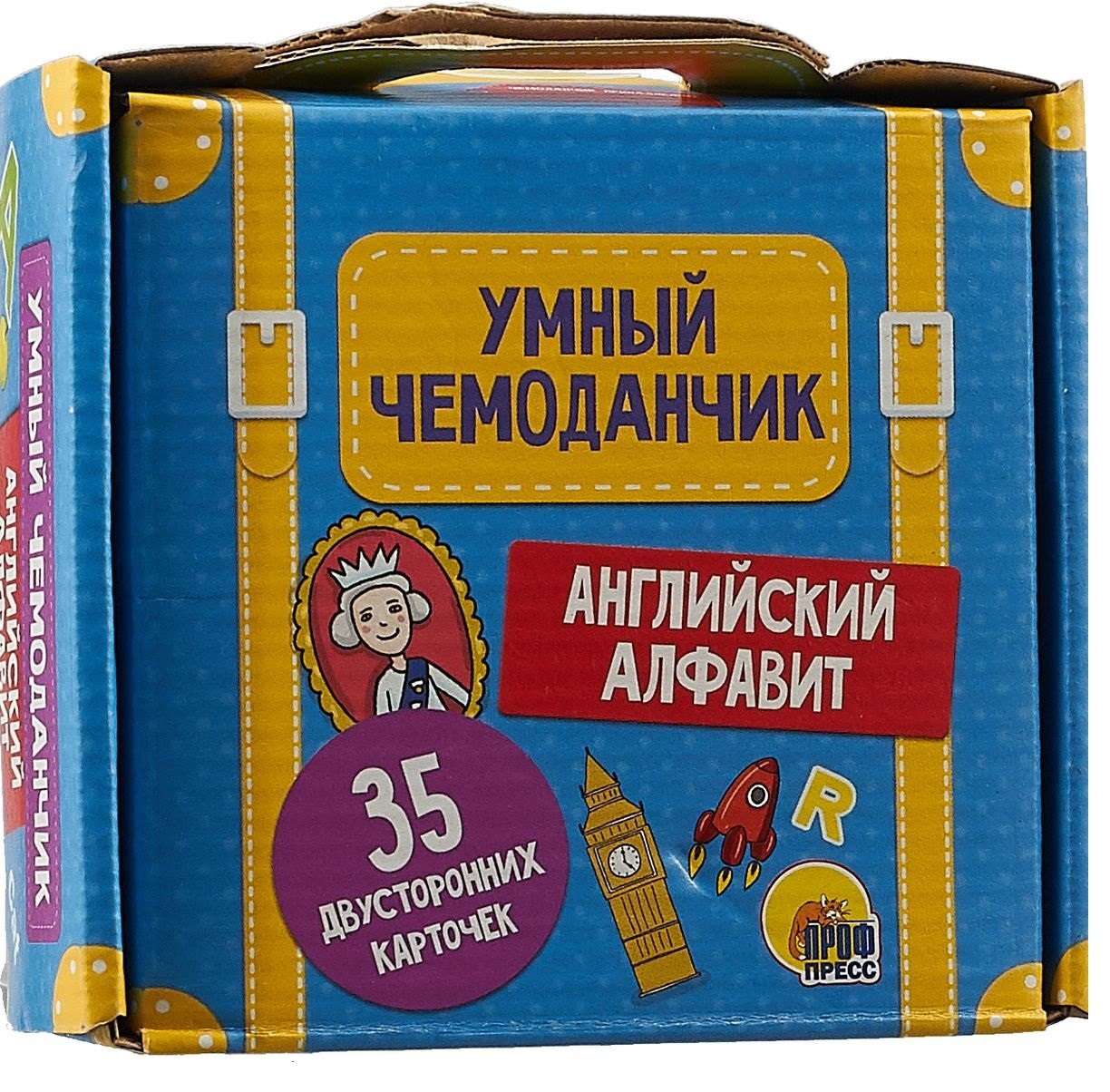 

Умный чемоданчик. Английский алфавит