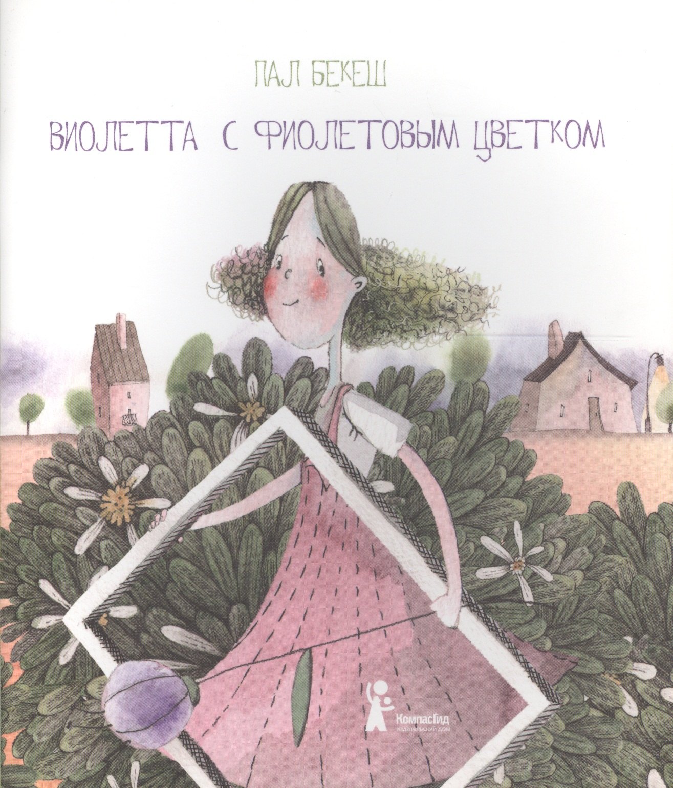 Виолетта с фиолетовым цветком 174₽