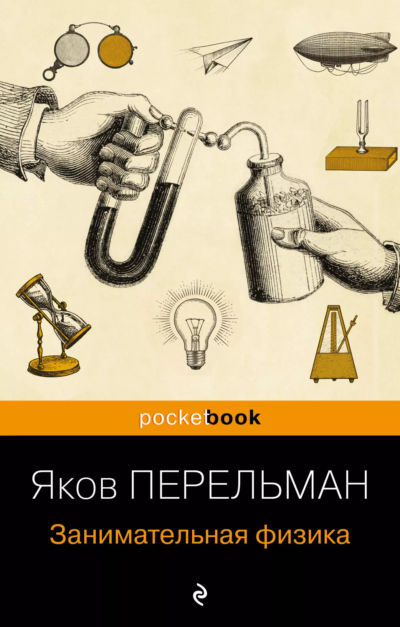 20 занимательных опытов по физике в домашних условиях