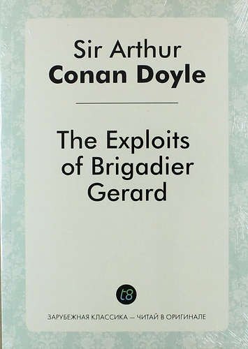 Дойл Артур Конан: The Exploits of Brigadier Gerard