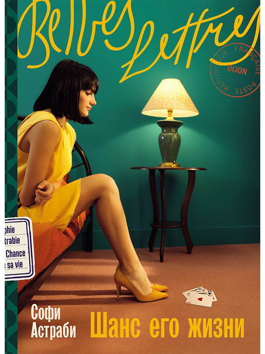 Шанс его жизни 829₽