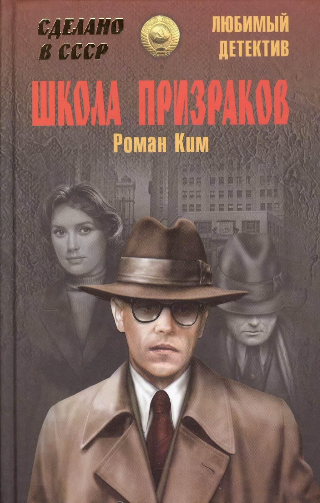 Школа призраков 174₽