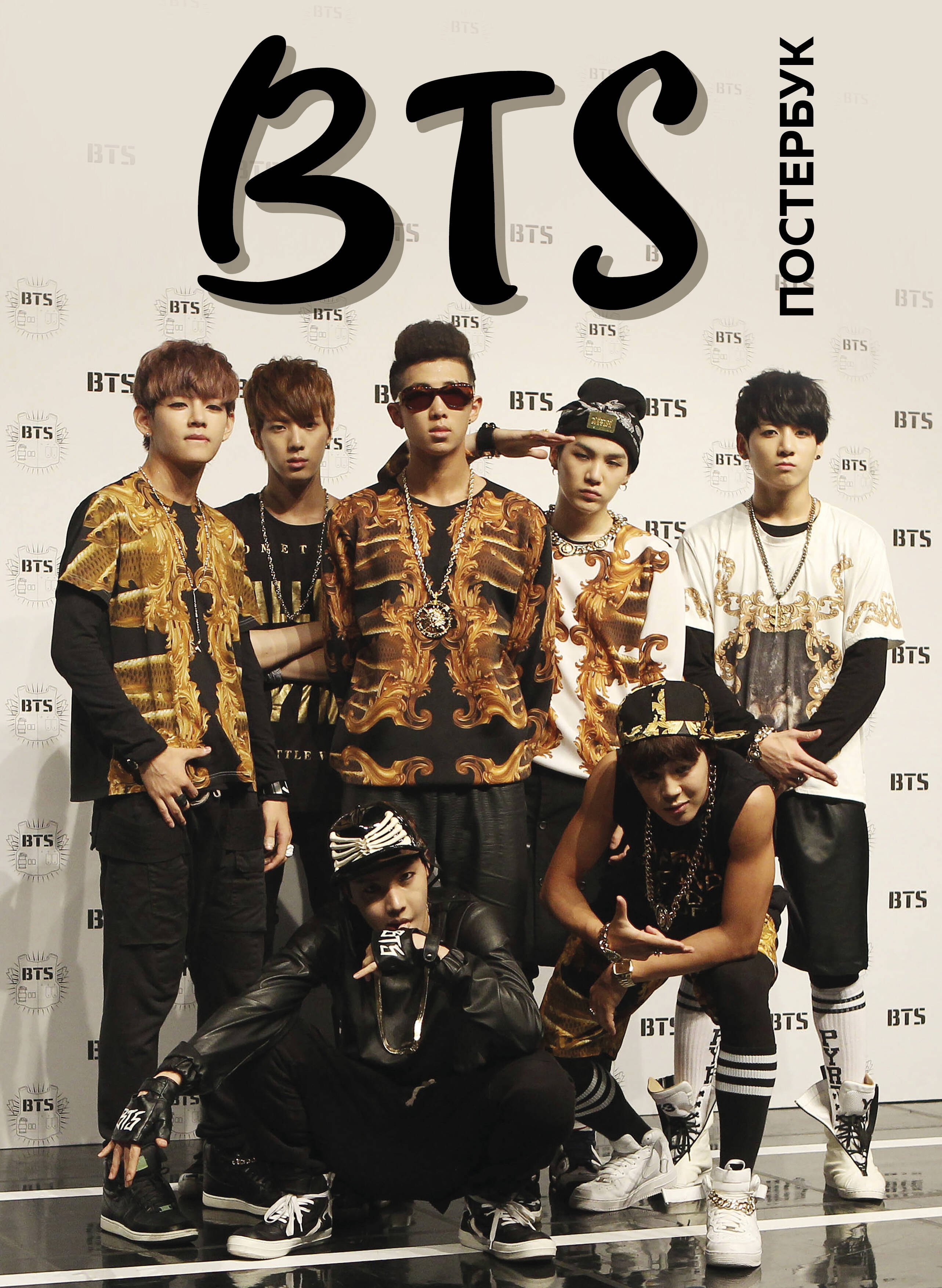 

BTS. Постер-бук (9 шт.)