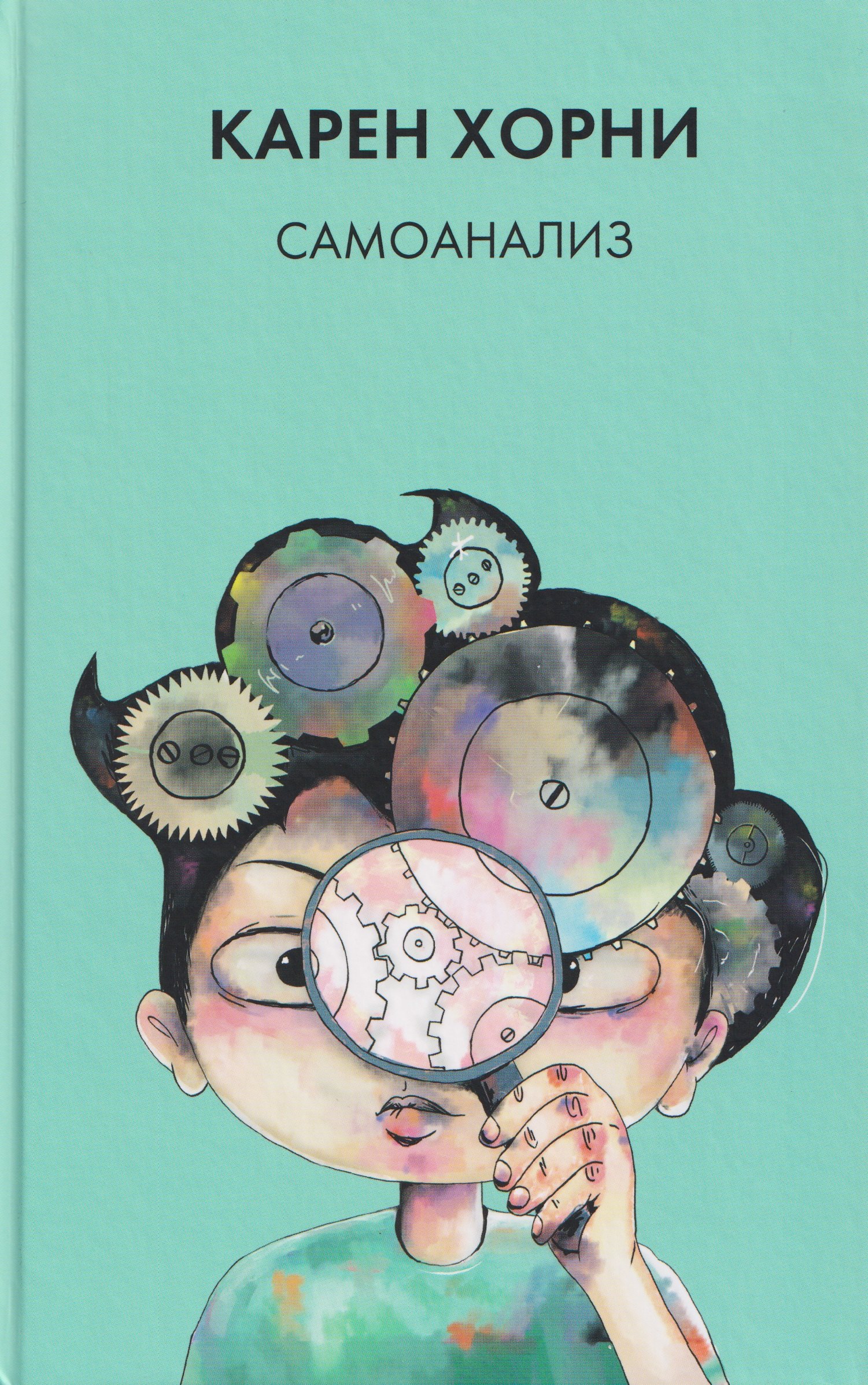 Самоанализ 1149₽