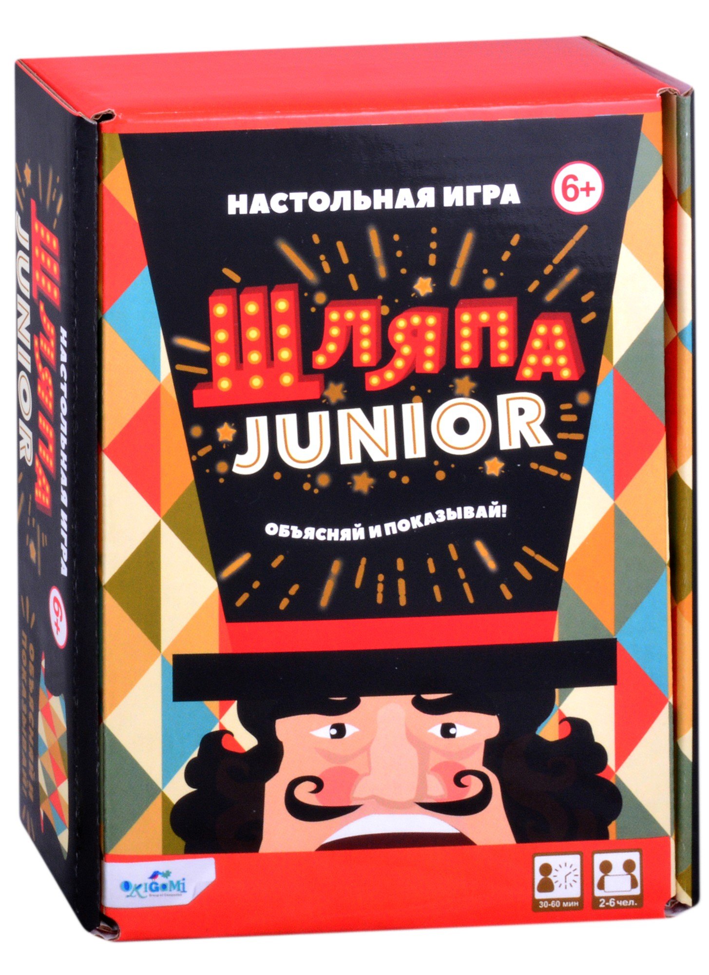

Настольная игра «Шляпа»