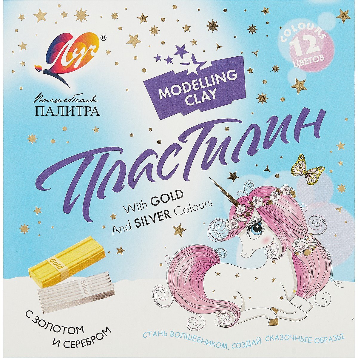 

Пластилин 12цв 240гр "Волшебная палитра" (золото и серебро) к/к., стек, Луч