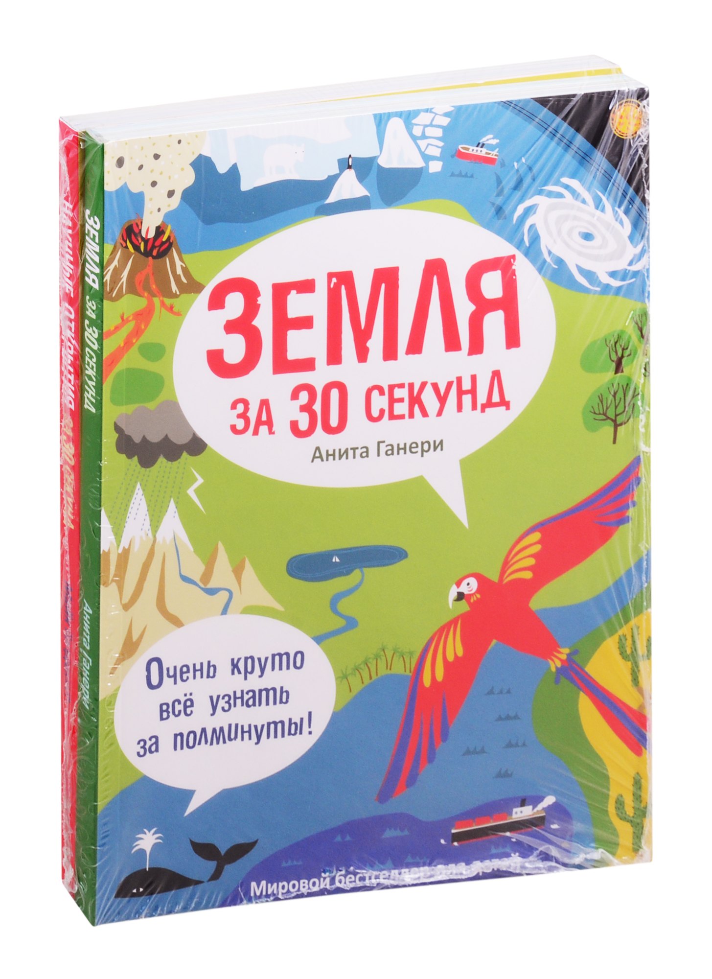Мировой бестселлер для детей комплект из 2 книг 330₽
