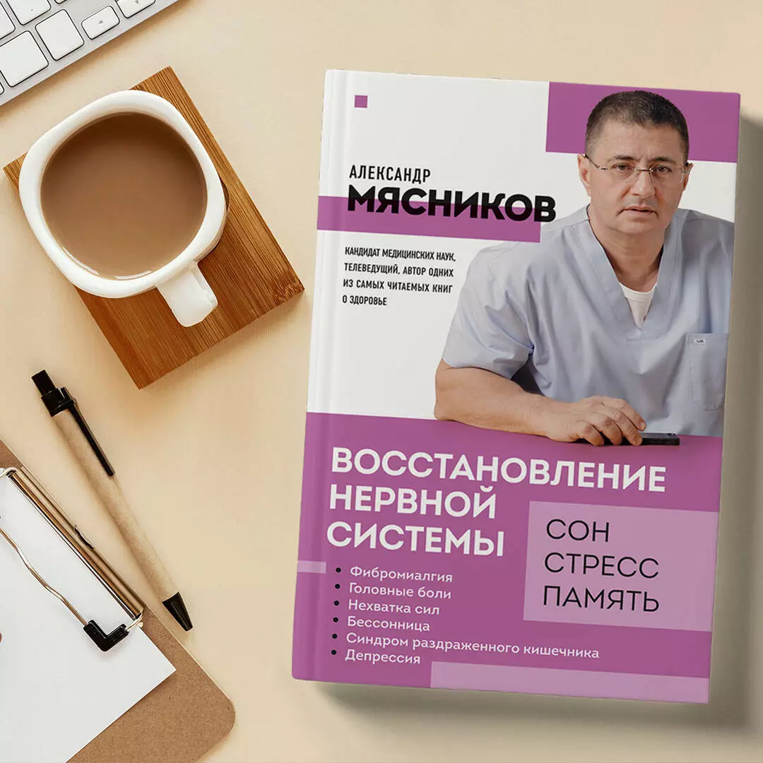 Что такое вегетососудистая дистония и нужно ли ее лечить? | Аргументы и Факты