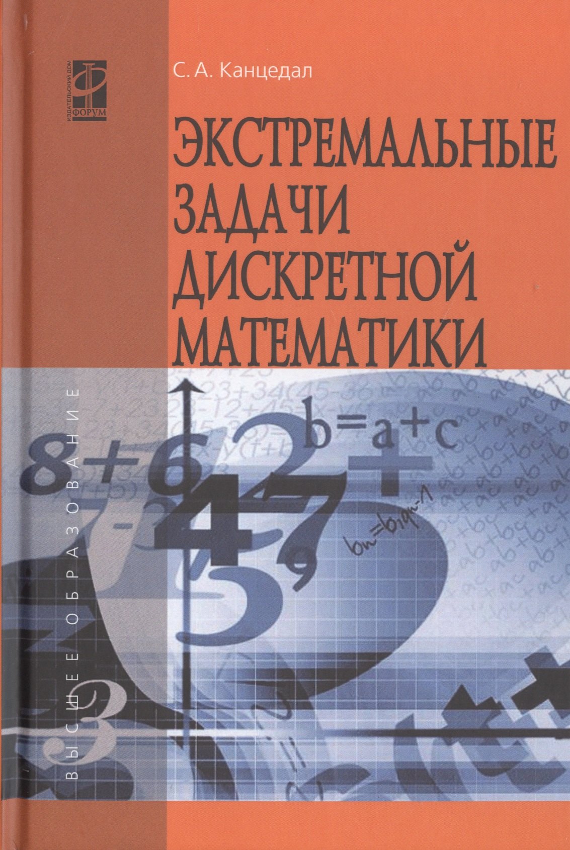 Экстремальные задачи дискретной математикиУчебник 1593₽
