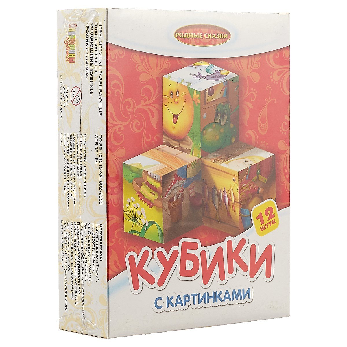 

Кубики с картинками Родные сказки без/об 12 шт.