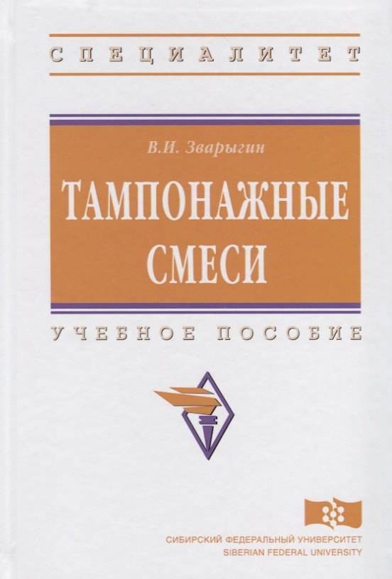 Тампонажные смеси 737₽