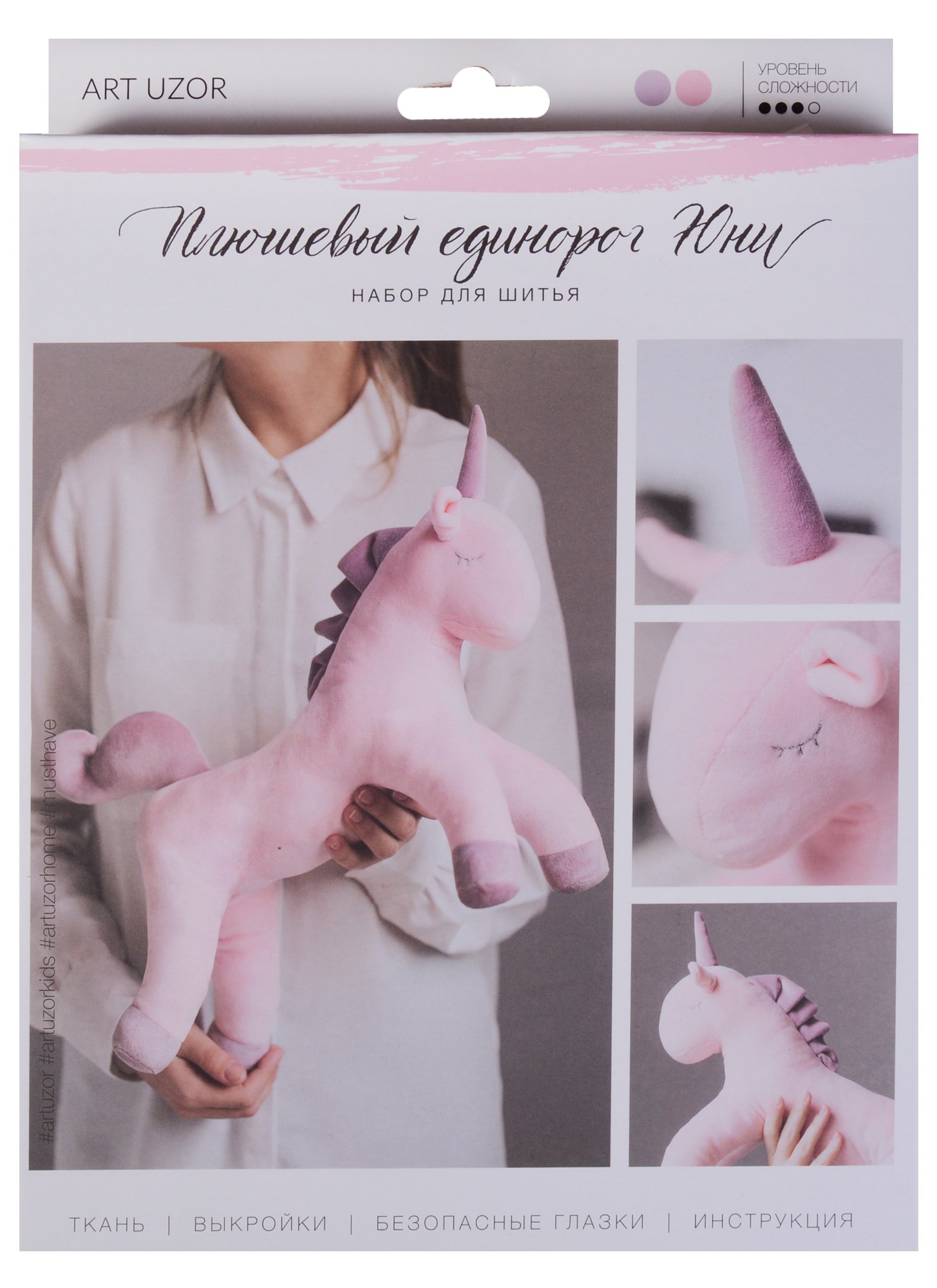 

Мягкая игрушка «Плюшевый единорог Юни», набор для шитья, 18,5 × 22,8 × 2,5 см