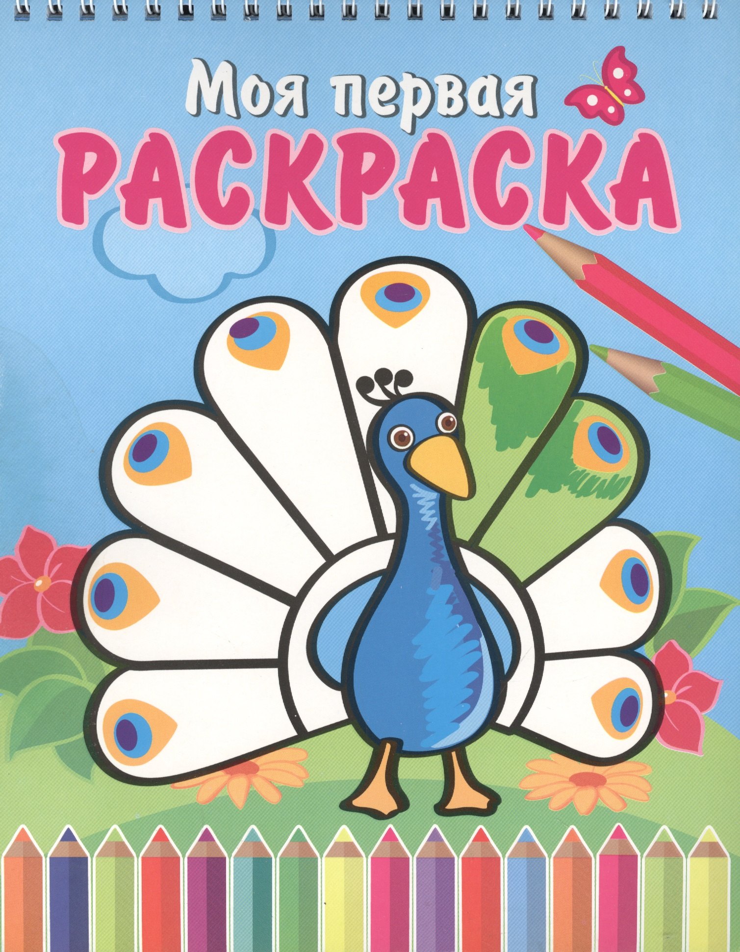 Великолепный павлин 66₽