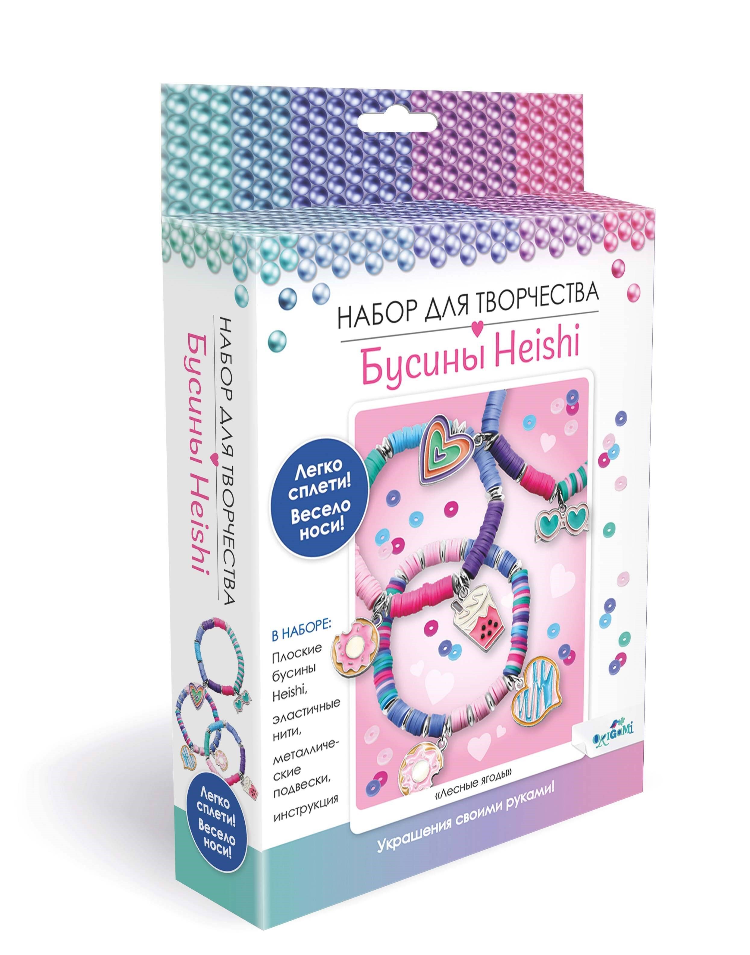 

Набор для творчества. Украшения своими руками. Бусины Heishi «Лесные ягоды»