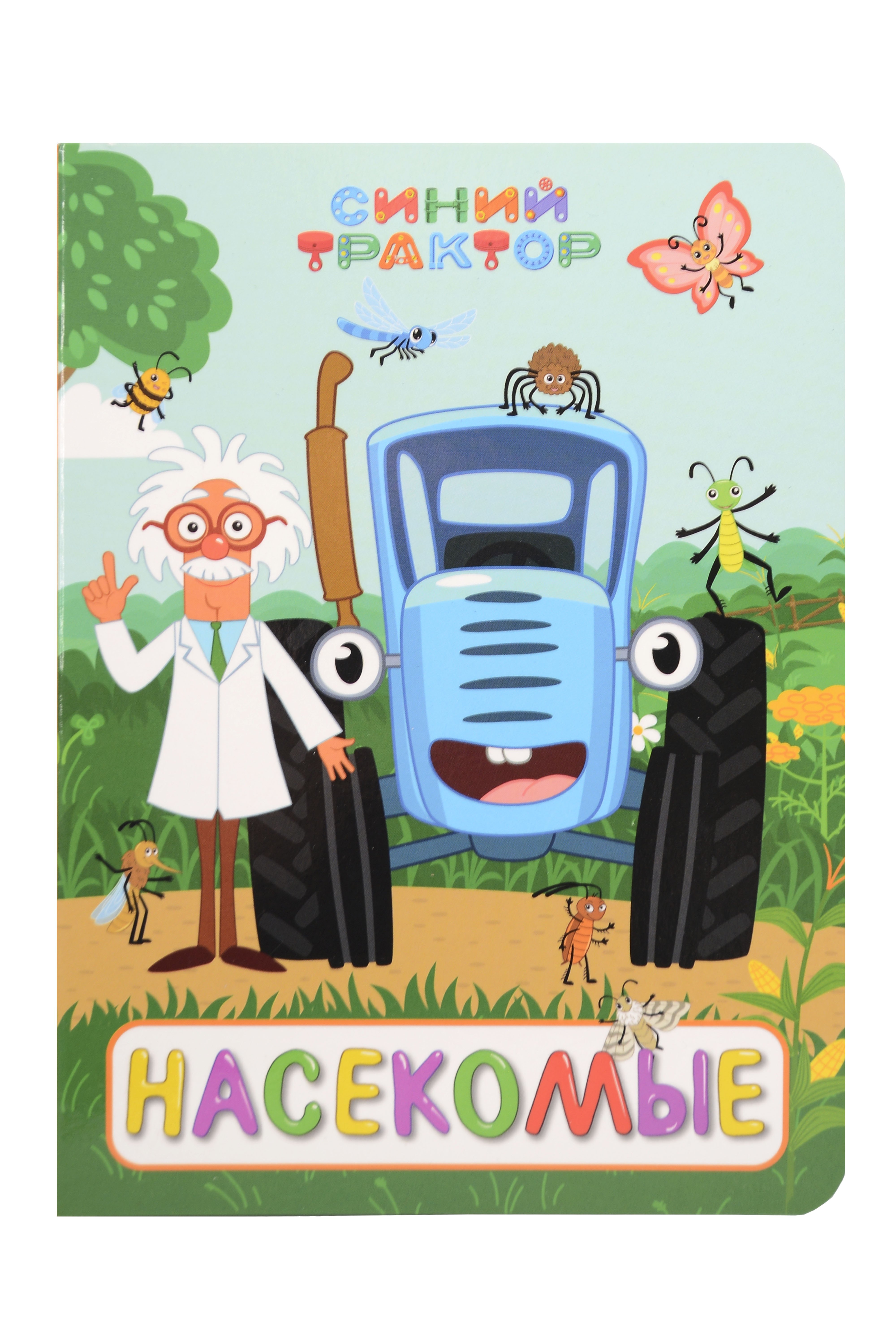 Синий трактор Насекомые 219₽