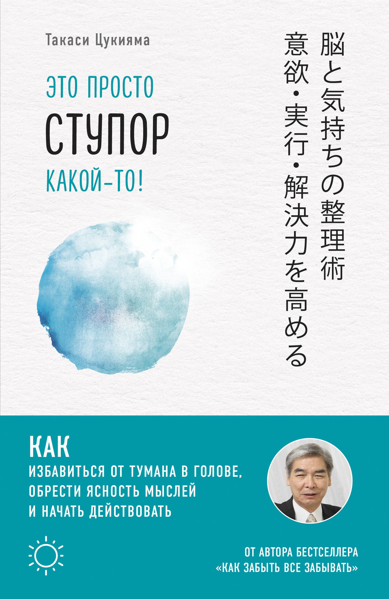 

Это просто ступор какой-то! Как избавиться от тумана в голове, обрести ясность мыслей и начать действовать