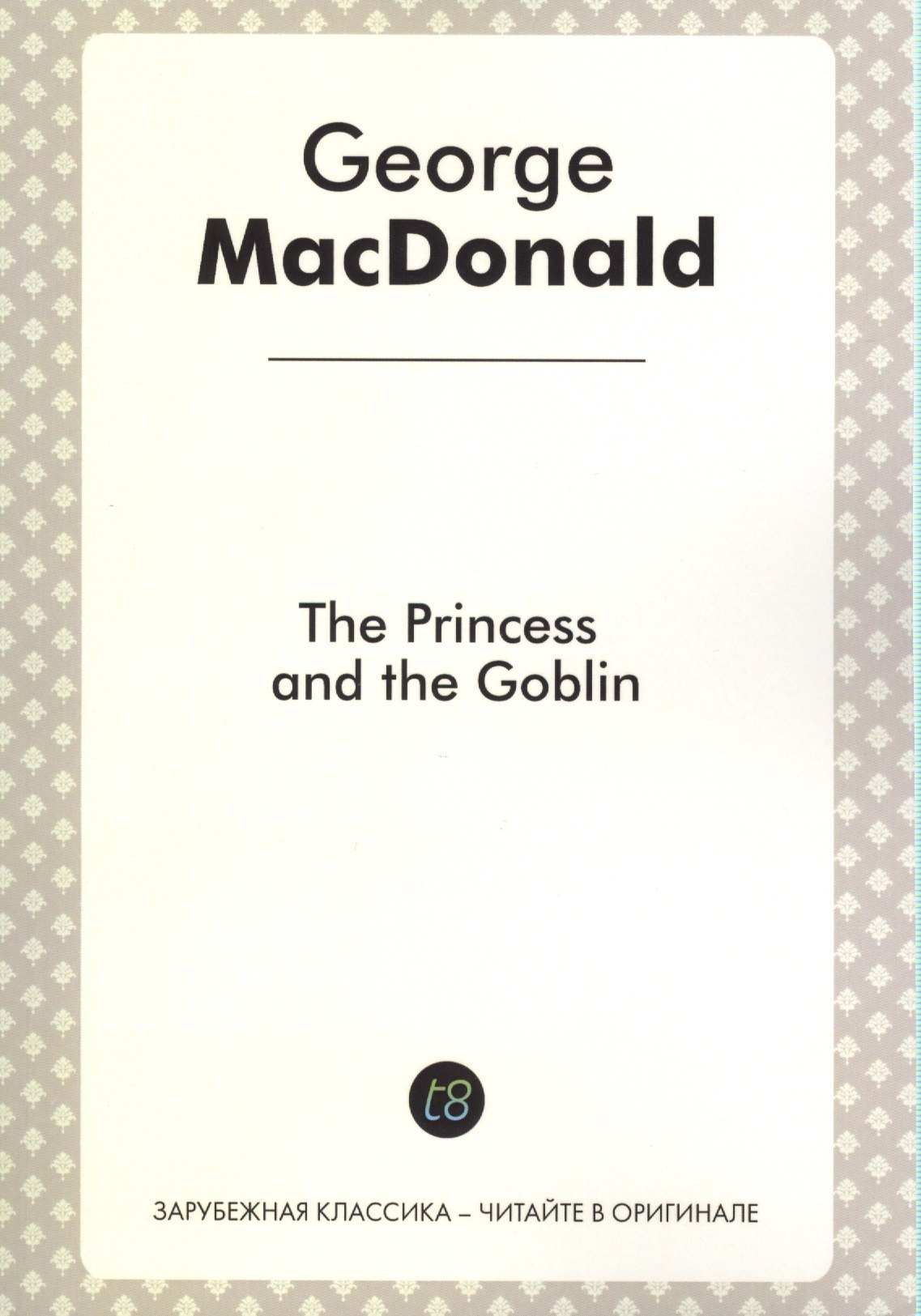 

The Princess and The Goblin