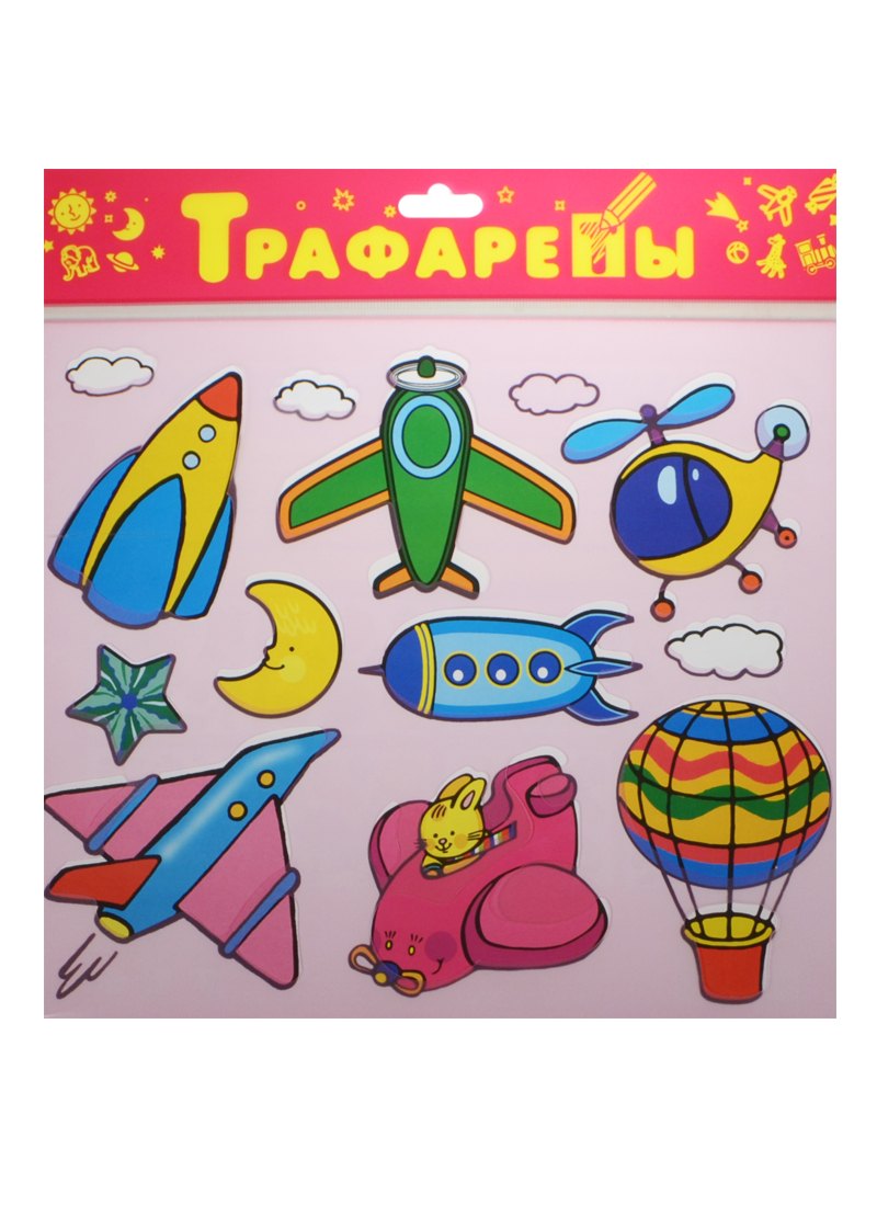 

Трафареты, Дрофа-Медиа, пластиковые, Воздушный транспорт