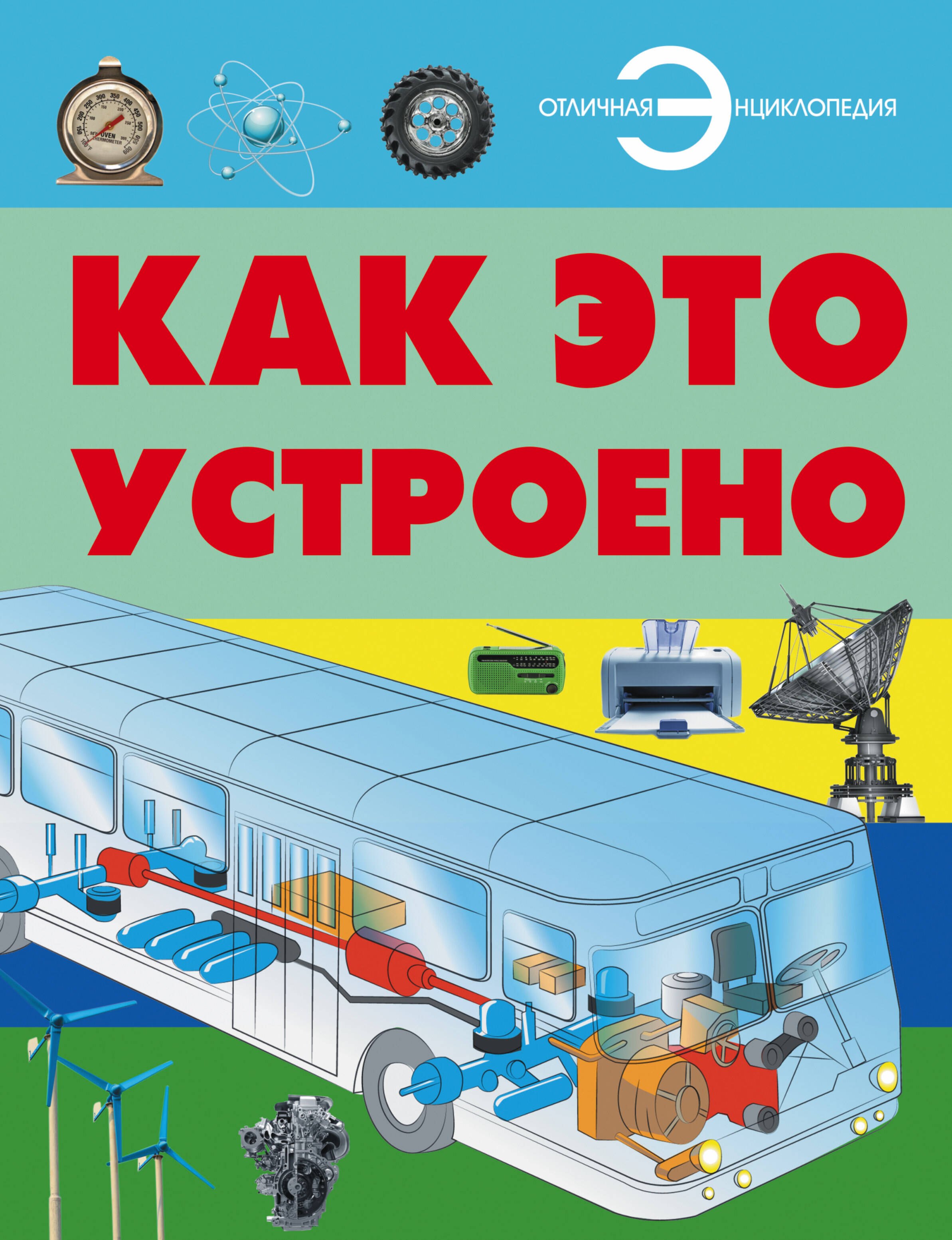 Мерников Андрей Геннадьевич: Как это устроено