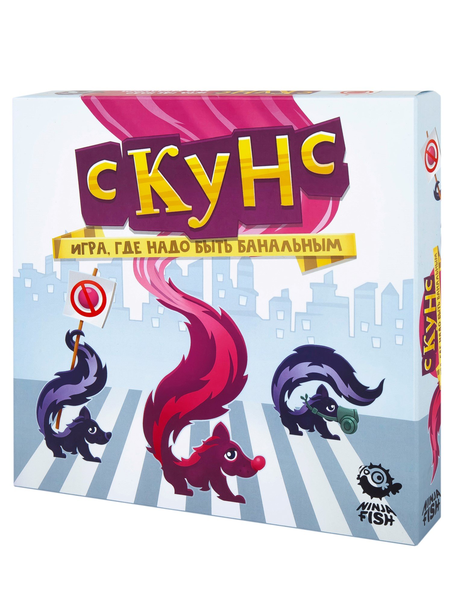 

Настольная игра "Скунс. Игра, где надо быть банальным", NINJA FISH