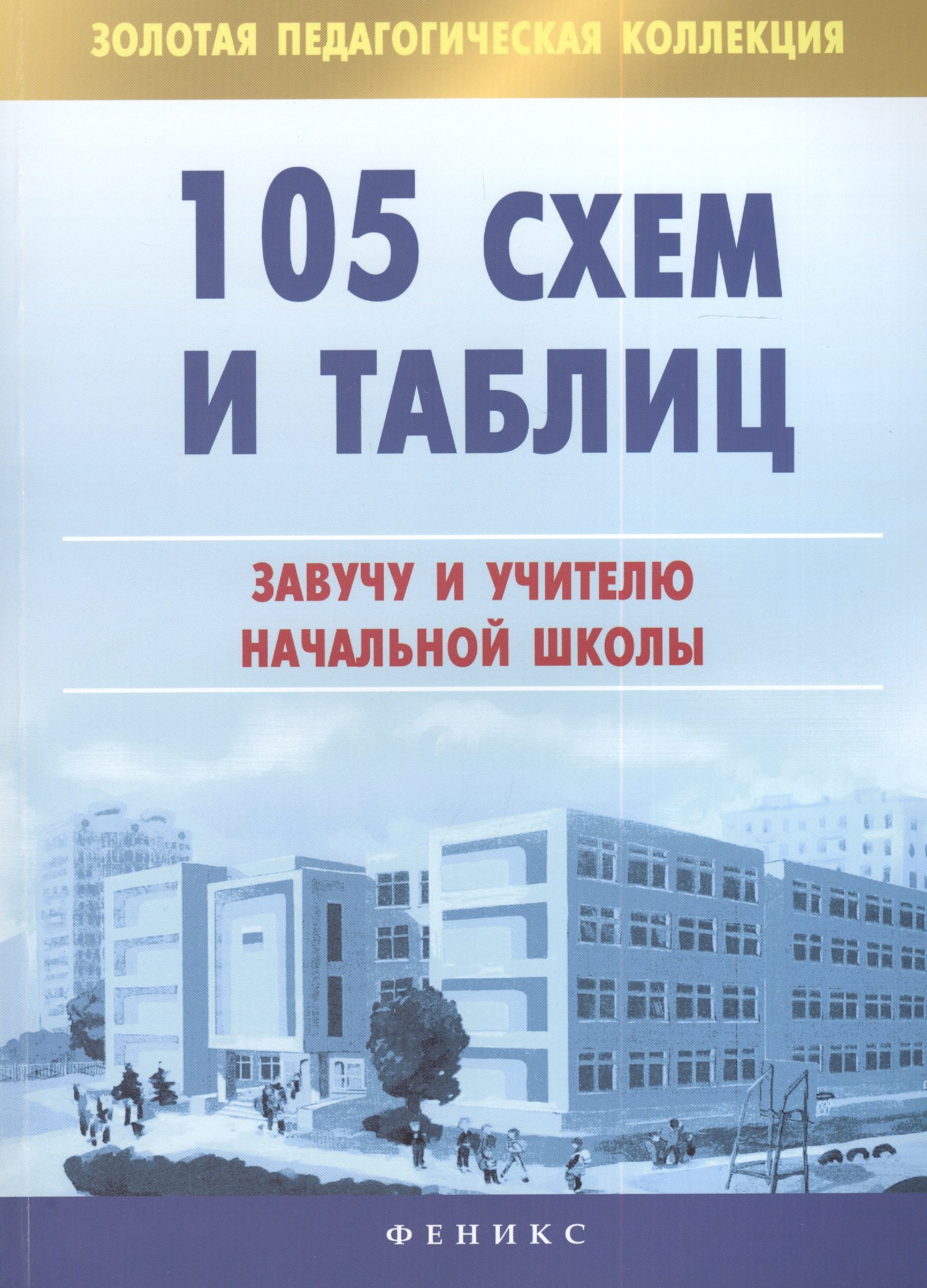 Профессиональное общение 590₽